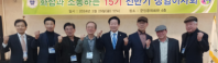 역대 동기회장