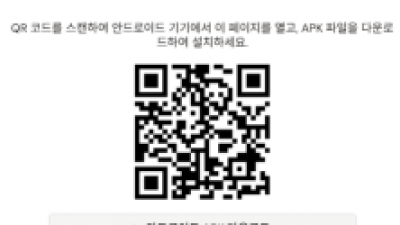 50주년추진단 홈페이지 안드로이드 APK설치 안내